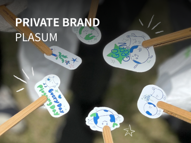 PRIVATE BRAND PLASUM