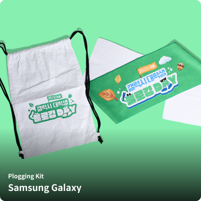 Plogging Kit - Samsung Galaxy