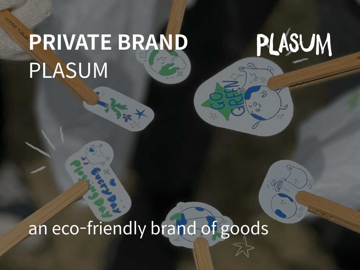 PRIVATE BRAND PLASUM